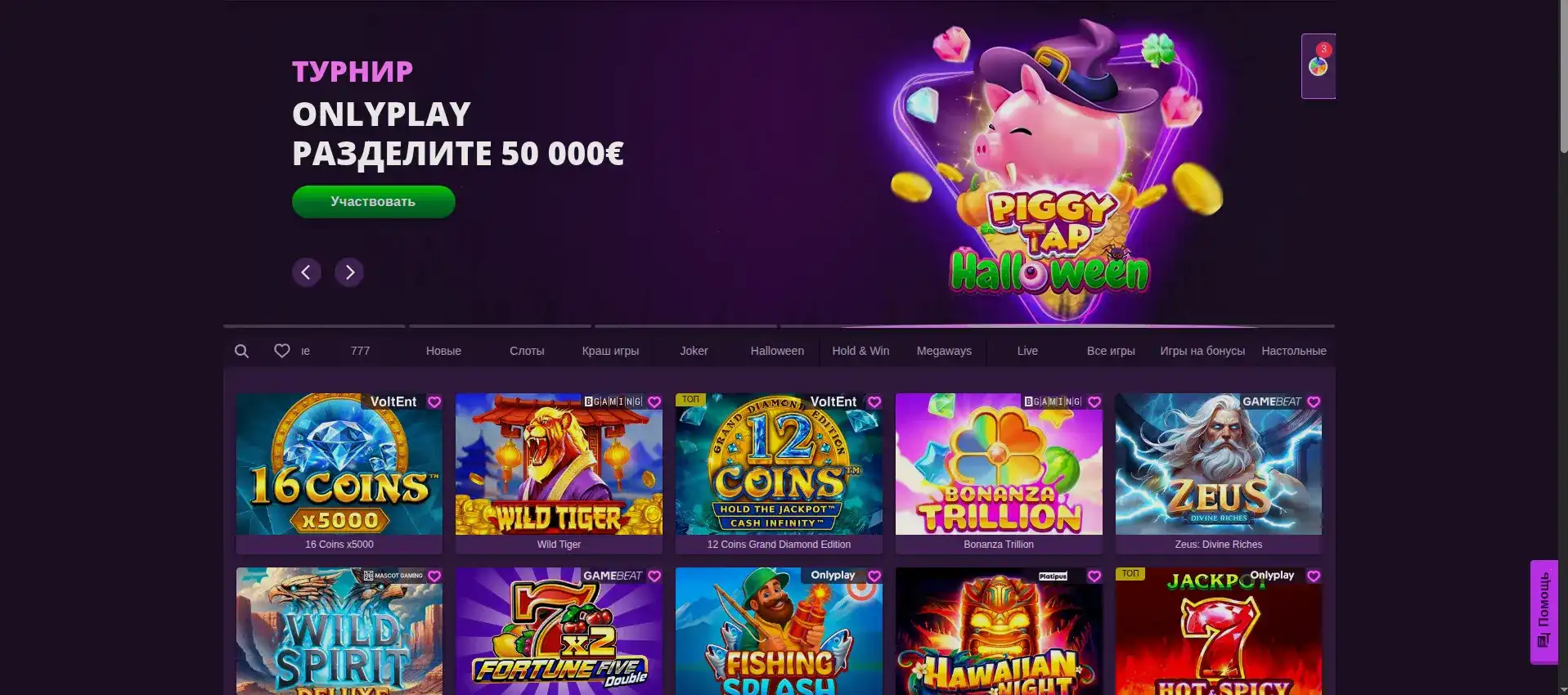 Spin Bounty casino бонусы и фриспины